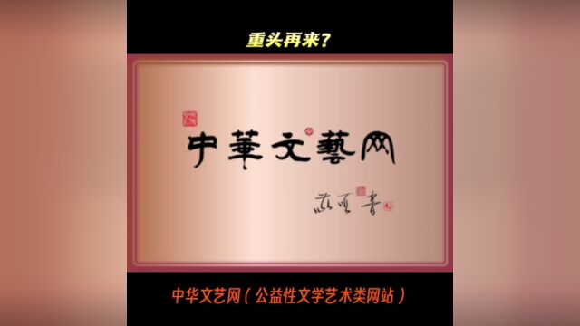 中华文艺网,上海牧印轩文艺(原迪泰) 二十周年!