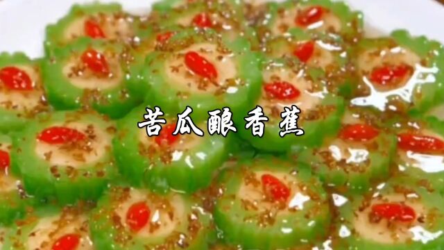 万万没想到,把香蕉塞进苦瓜里,瞬间变成一道美食