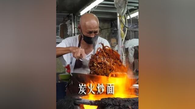 老字号美食近40年历史单靠超有锅气福建面,每天都吸引着一群食客前扑后继来品尝