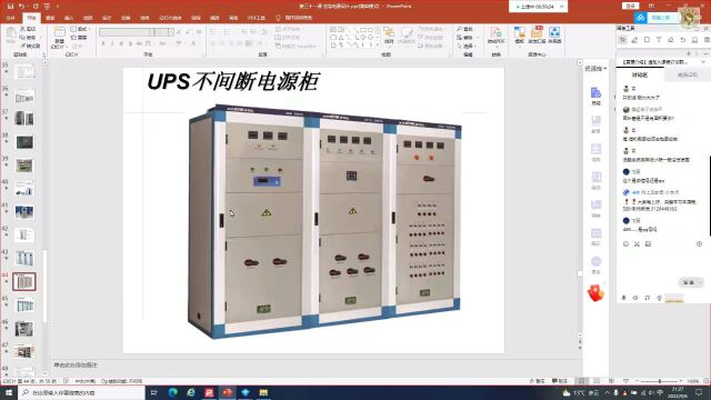 常用几种UPS电源并机方案