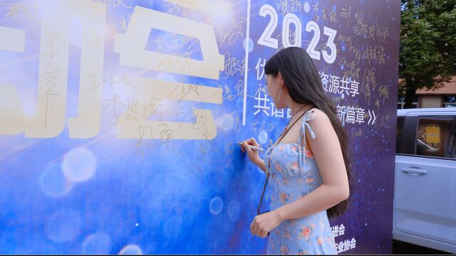 2023力泉酒业启动会在联邦四季酒店成功举行