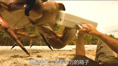 《怪兽之岛》第13集男人捡到一千万美刀，结果被牛一样大的螃蟹抢走