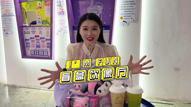 听我的,这家店绝对会带给你意想不到的惊喜#济南探店日记 #vlog日常 #济南 #盲盒探店