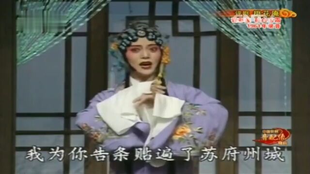 筱白玉霜原音演唱评剧《桃花庵》选段,一代名家经典回忆.