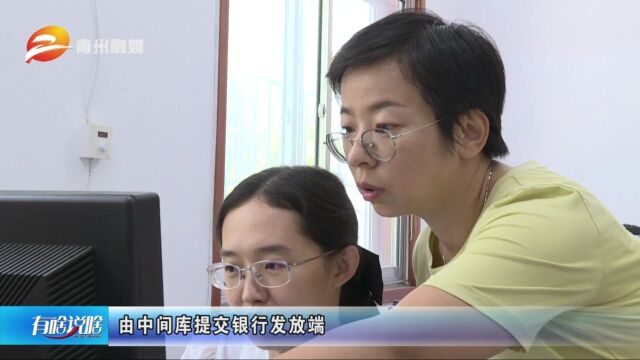 山东青州:医保进万家 “医银直联” 提升医保资金结算效率