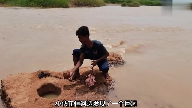 小伙在恒河中发现大洞,急忙用铁链放下1只鸡,致命的食人巨怪