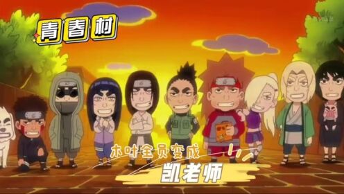 长了一副凯老师的脸,是什么感受?_动漫_高清完整版视频在线观看_腾讯视频