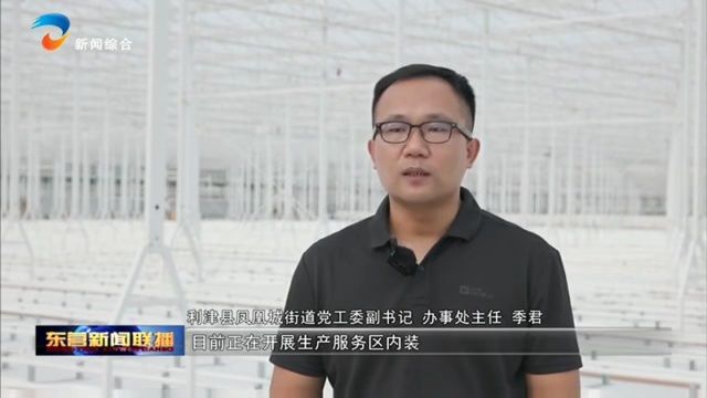 利津:建设全市单体最大智能温室 打造节水高效农业新标杆