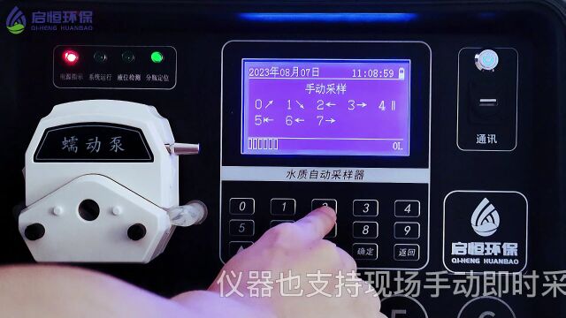 HXN6型便携式水质自动采样器宣传视频