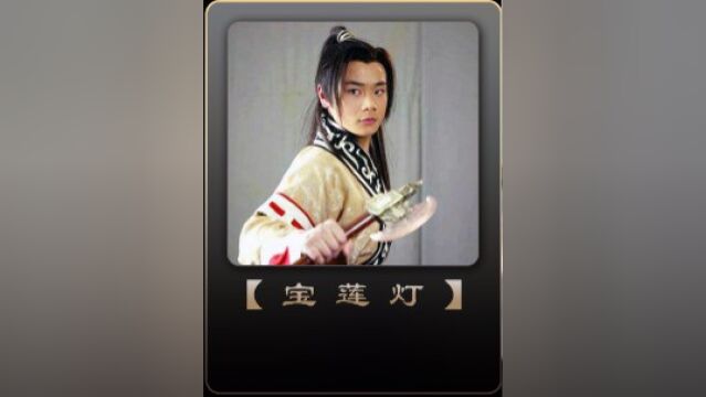 第20集猪八戒大战二郎神,在嫦娥面前丢上面子#经典影视考古计划#好剧推荐