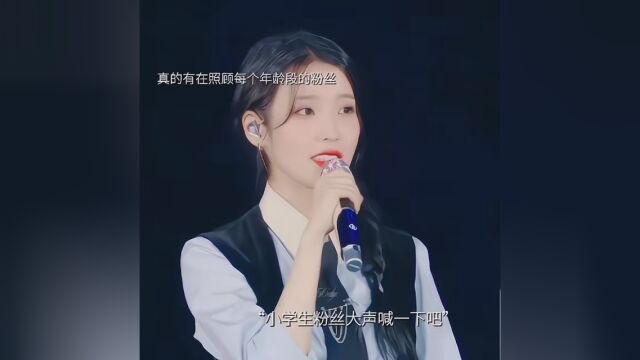 李恩:已经提前培养小学生死忠粉了 #李知恩 #MinU社