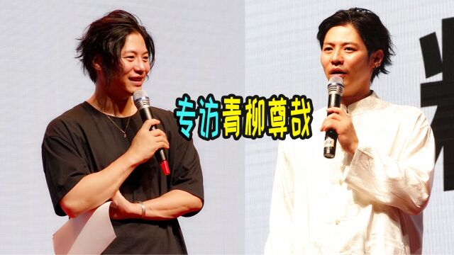 专访伽古拉扮演者青柳尊哉,听他聊奥特曼入坑作,又是如何得到这一角色?