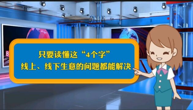 用“流量思维”设计商业模式,如果你不会,我来免费帮你设计