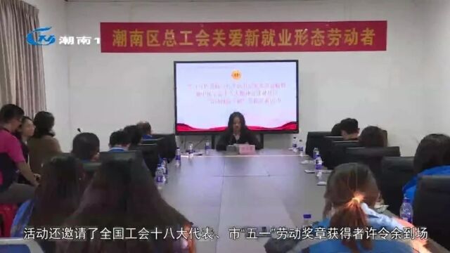 区总工会开展“锚定高质量 激发'心'动能”心理团辅进企业活动