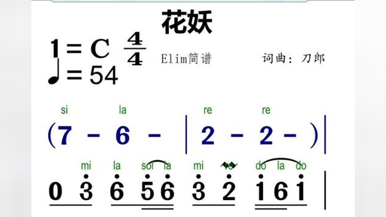 免费学简谱图片