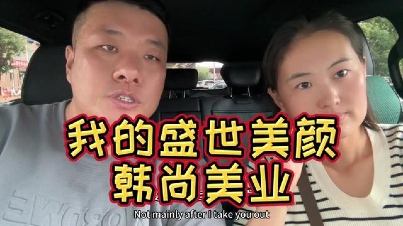 韩尚美业图片