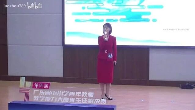 【班主任】2023年广东省第四届班主任能力大赛小学组(0916)