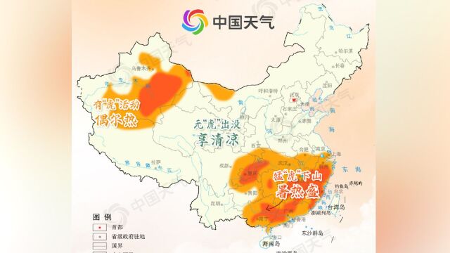 处暑节气全国“秋老虎”地图来了:南方仍有高温 北方气温下降