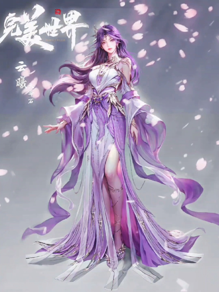 完美世界云曦融合天命石之后的新形象! #云曦 #完美世界 #国漫