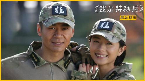 特种兵导演被小混混围攻，结果真特种兵反杀，徐佳招来八位女仇家