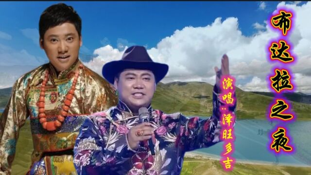 高原唱将泽旺多吉通透大气的嗓音纯净醉人,天籁之音,华丽的瑰宝