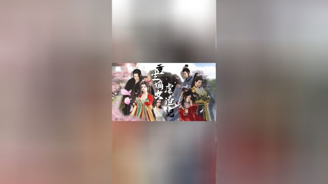 第23集下,重生嫡女虐渣记:百花诞,初露身手