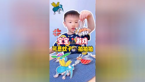 为什么蚊子喜欢咬你呢？来玩个打蚊子的小游戏解解气吧