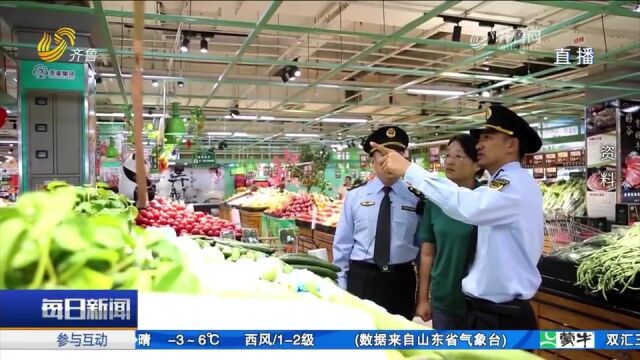 六章73条!守护舌尖上的安全,《山东省食品安全条例》表决通过