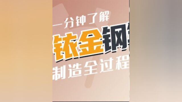 钢笔是怎么制造的?从铱金笔尖到送墨系统,一分钟带你看明白