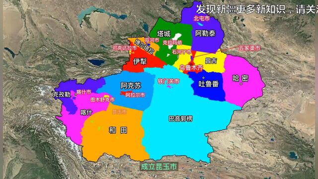 新疆行政区划调整的建议