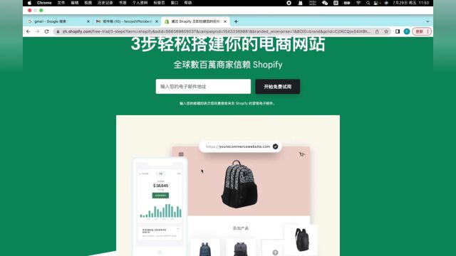 Shopify独立站教程第一课1