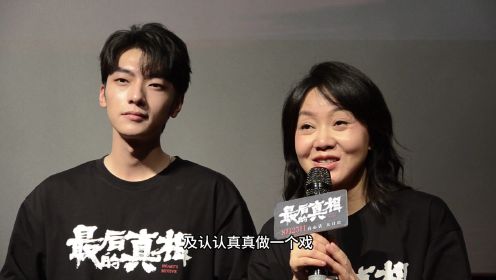 电影《最后的真相》成都路演 黄晓明闫妮挑战演绎人性主打一个角色突破