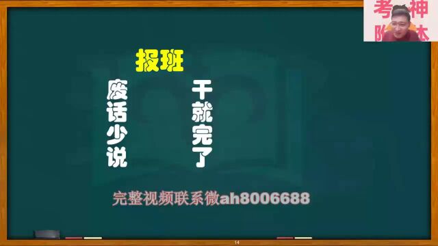 中医执业医师中医基础理论 中医助理医师考试视频 中西医执业及助理医师 课程 讲座 李烁 烁哥