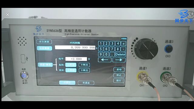 数字频率计 数字式频率计数器 通用频率计时器