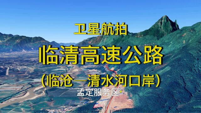 临清高速公路:临沧清水河口岸,中国经缅甸进入印度洋最近陆上通道