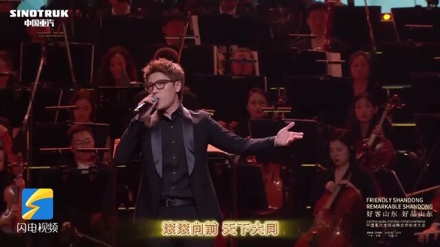 中国重汽全球战略合作伙伴大会|歌曲中国重汽《2023滚滚向前》