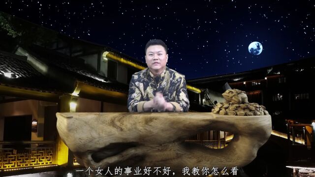 一个女人的事业好不好,主要看这三个星体,其中月亮星座尤其重要