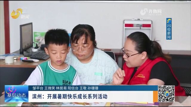 《齐鲁女性》电视周刊第228期丨省妇联党组理论学习中心组集体学习,省妇联举办职工趣味运动会、深化移风易俗工作现场观摩活动……速看