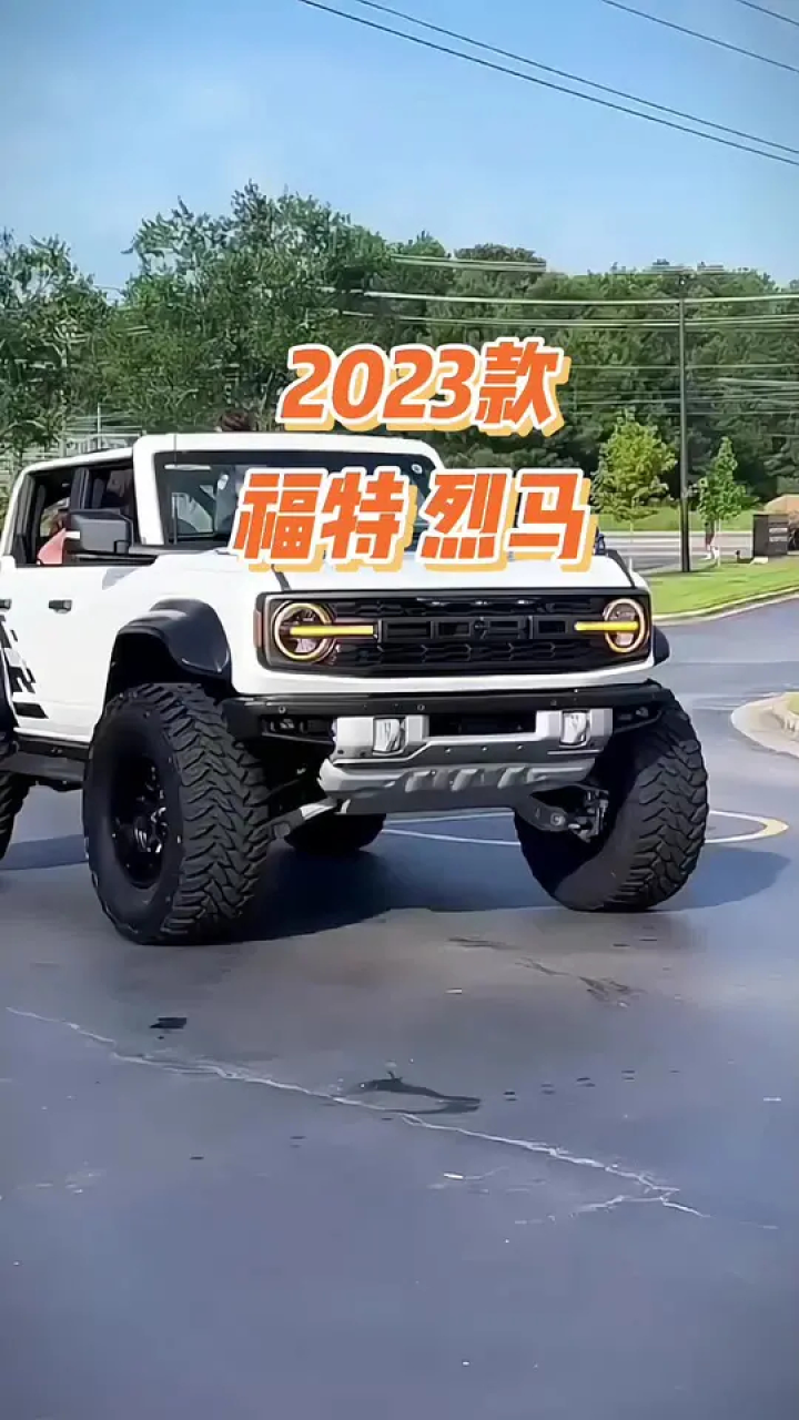 2023款福特烈马bronco车型配置介绍及落地价参考#福特烈马 #烈马