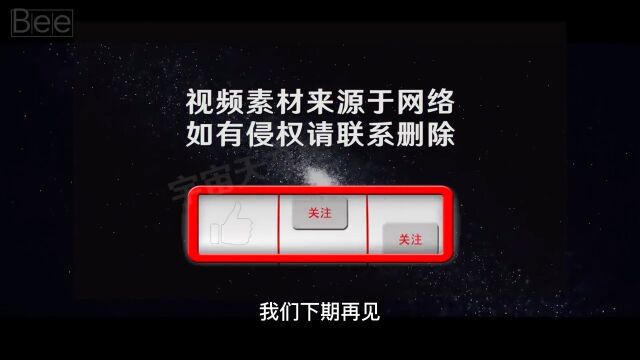 宇宙直径930亿光年,是怎么测出来的?探索宇宙天文 3