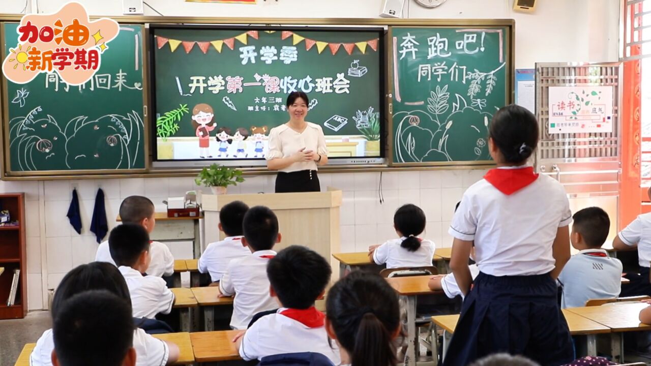 开学啦!石碣镇中小学幼儿园新学年开启