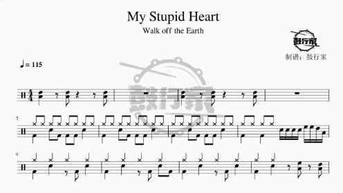 【鼓行家】My Stupid Heart - Walk off the Earth 架子鼓 鼓谱 动态鼓谱
