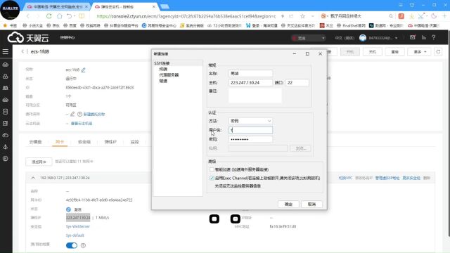 新手小白也能看懂的SK5搭建教程