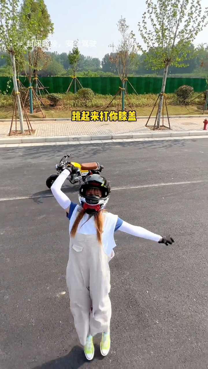 小心她跳起来打你膝盖