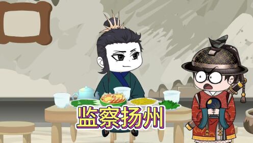 第九集:扬州_动漫_高清完整版视频在线观看_腾讯视频