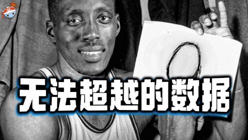 NBA历史十大最奇葩数据：一神人58场比赛0助攻，只有想不到！