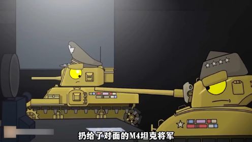 第12集：M4A3谢尔曼坦克进攻日本的计划被否决，爱国者KV44被托运回了基地