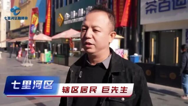 织密民生“服务网”,构建便民“幸福圈”