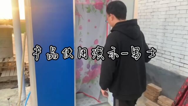 使用演示男士