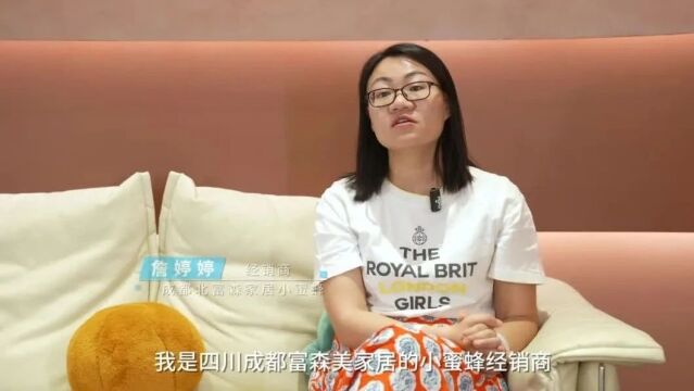 小蜜蜂经销商故事(三):詹婷婷的拓客之道